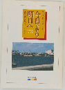 今日より明日へ　73