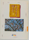 今日より明日へ　71