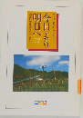 今日より明日へ　72
