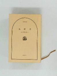 陽暉楼　