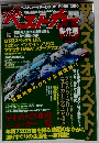 ベストカー別冊 もっとベストカー傑作選THEベストOFベスト 2010-2-14