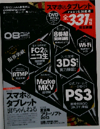 iP！ （アイピー） 2013ー8