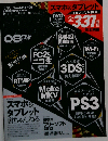 iP！ （アイピー） 2013ー8