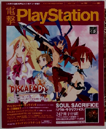 電撃PlayStation （プレイステーション） 2013ー3－28