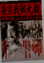 長宗我部元親