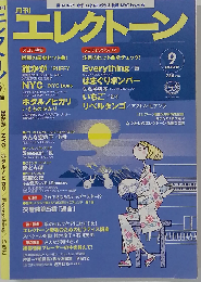 エレクトーン 2009ー9