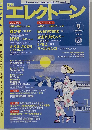 エレクトーン 2009ー9