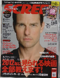 SCREEN　2012年1月号