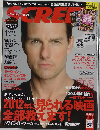 SCREEN　2012年1月号