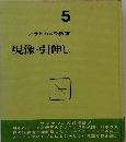 アサヒカメラ教室「5」