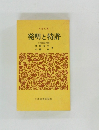 発明と特許