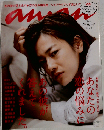 絶版 anan 2012