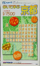 歩いて学ぶ京都