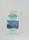 今日より明日へ　94