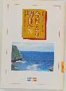 今日より明日へ　76