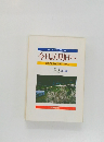 今日より明日へ　52