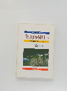 今日より明日へ　52