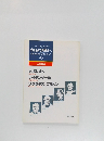 今日より明日へ　45　