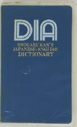 DIA  SHOGAKUKAN'S  JAPANESE-ENGLISH  DICTIONARY