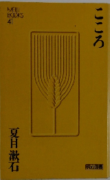 こころ　41