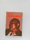  ひとすじの道50年