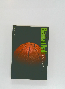 Basketball　バスケットボール　