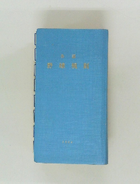 野球規則