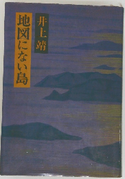 地図にない島