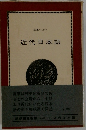 近代日本語