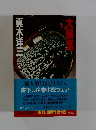 真木洋三