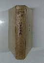 芥川龍之介集　56