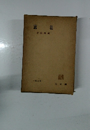 憲法