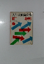 共通一次傾向と対策