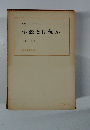小説とは何か