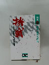 挑戦　優秀事例集