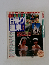 日帰り  温泉　