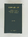 救急疾患の鑑別と治療