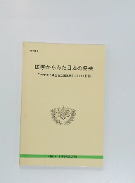 医学からみた日本の将来