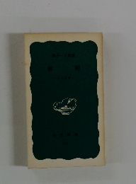 教師