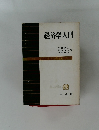 経済学入門