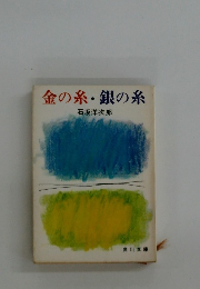 金糸・銀糸