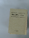 特別学習会テキスト