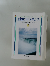 創価のルネサンス 7