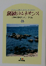 創価のルネサンス 35