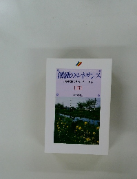 創価のルネサンス  [池田名誉会長のスピーチから]  [15]