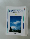 創価のルネサンス  [池田名誉会長のスピーチから]  6