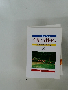 今日より明日へ　58