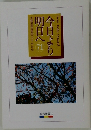 今日より明日へれ　71