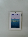 創価のルネサンス  [池田名誉会長のスピーチから]  [11]　