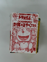 計算がはやくできる